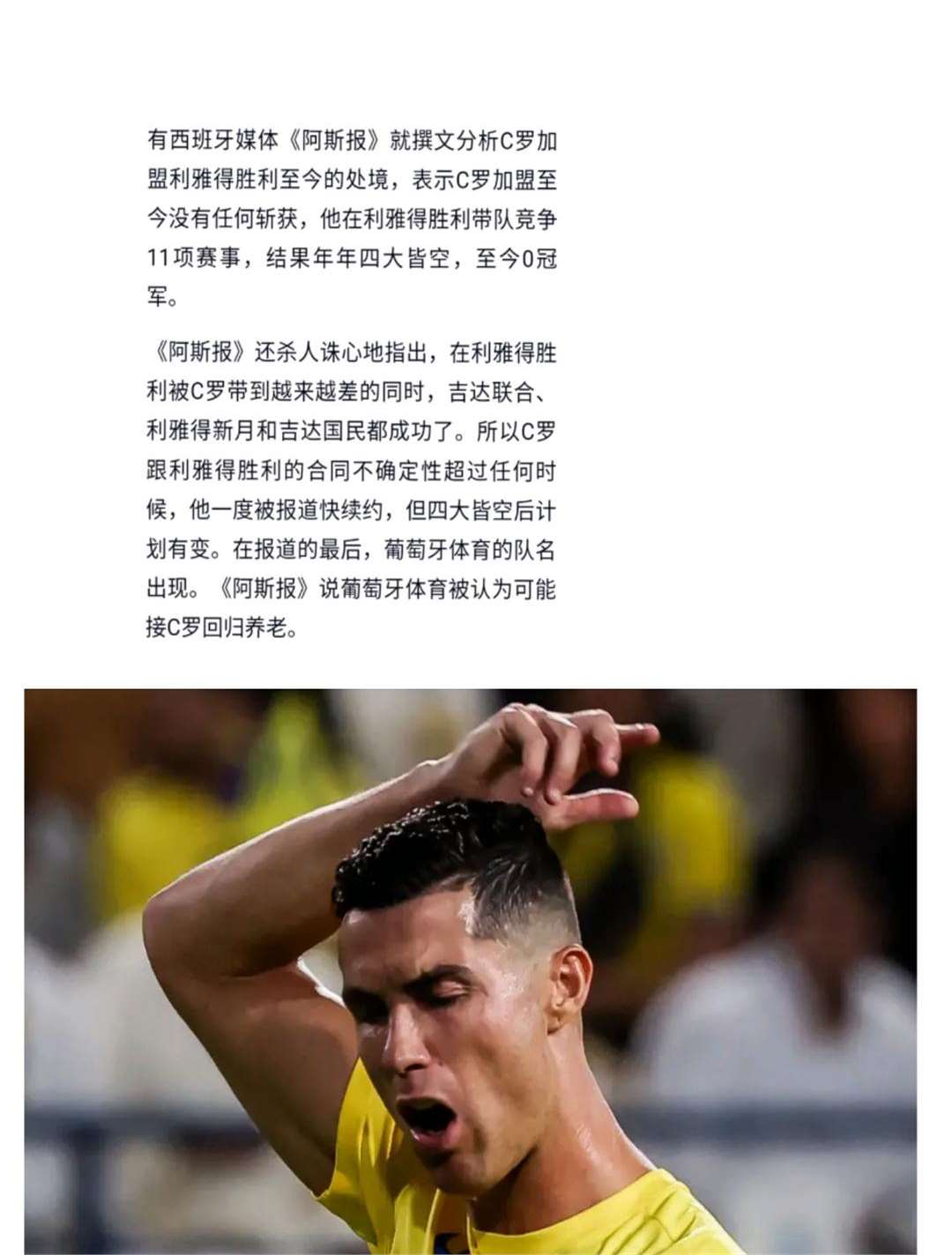 险胜引发热议!,C罗在拜仁比赛中重要助攻引发球迷热议  险胜引发热议!,C罗在拜仁比赛中重要助攻引发球迷热议
