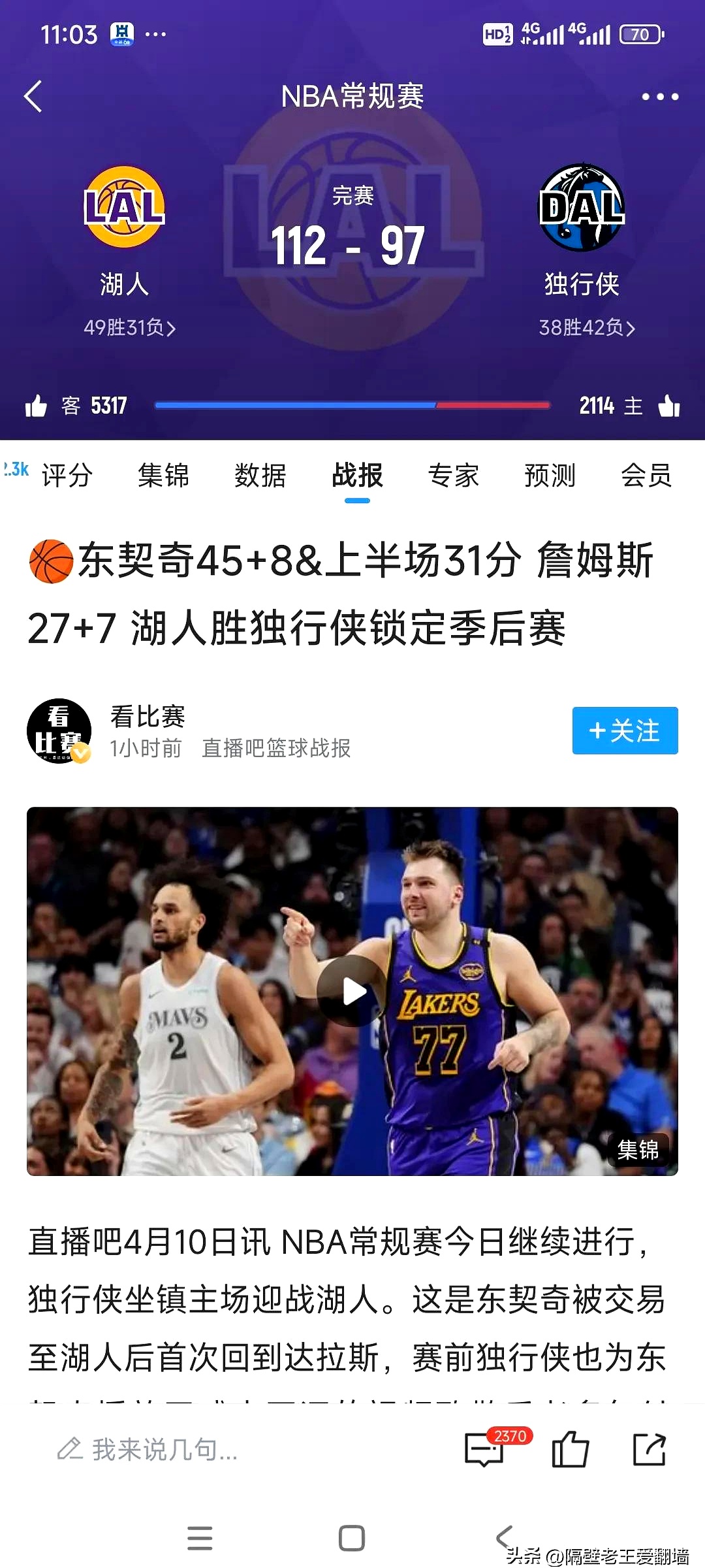 关于欧篮联倒计时,洛杉矶湖人转会期单刀错失,细节引发关注,更衣室稳定,球队文化被再次提及的信息 关于欧篮联倒计时,洛杉矶湖人转会期单刀错失,细节引发关注,更衣室稳定,球队文化被再次提及的信息